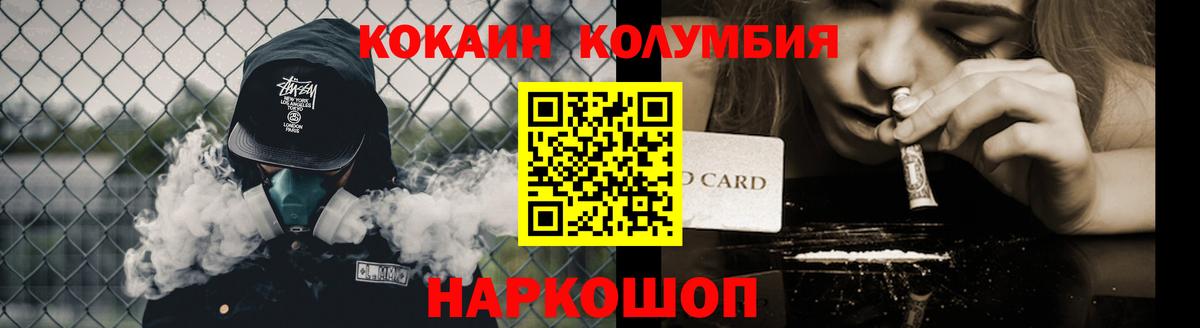 КОКАИН Fish Scale Новосибирск