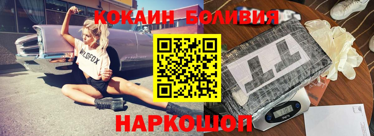 Кокаин  Вход с VPN  Cocaine VHQ  Новосибирск  COCAIN 98% 