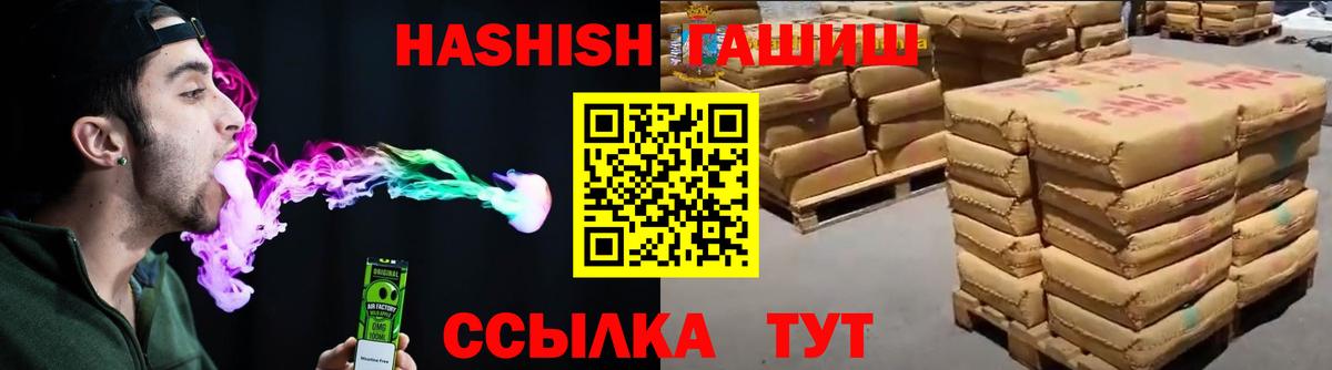 Гашиш  Вход с VPN  ГАШИШ AMNESIA HAZE  Новосибирск  Гашиш hashish 