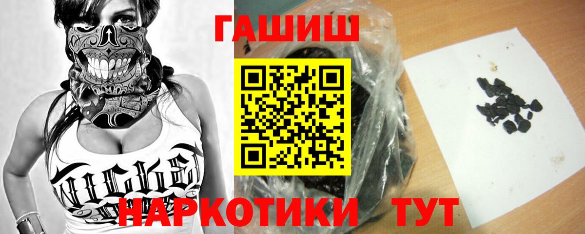 Гашиш Premium Новосибирск