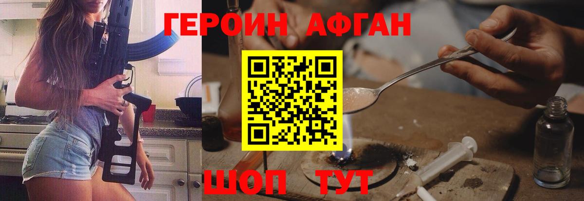 ГЕРОИН VHQ Новосибирск