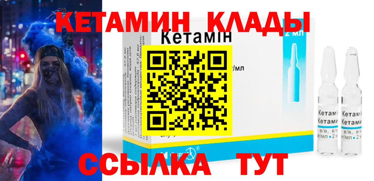 КЕТАМИН VHQ  Вход с VPN  Кетамин ketamine  ссылка на мегу рабочий сайт  Новосибирск 