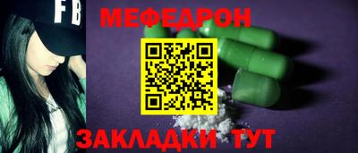 гашик Славянск-на-Кубани