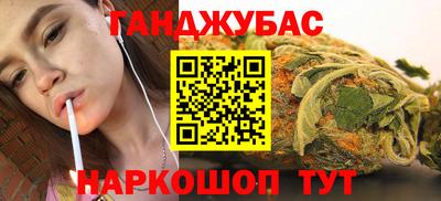 гашик Славянск-на-Кубани