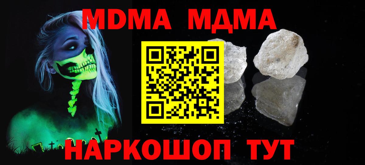 Новосибирск  МДМА  MDMA кристаллы  Вход с VPN  MDMA VHQ 