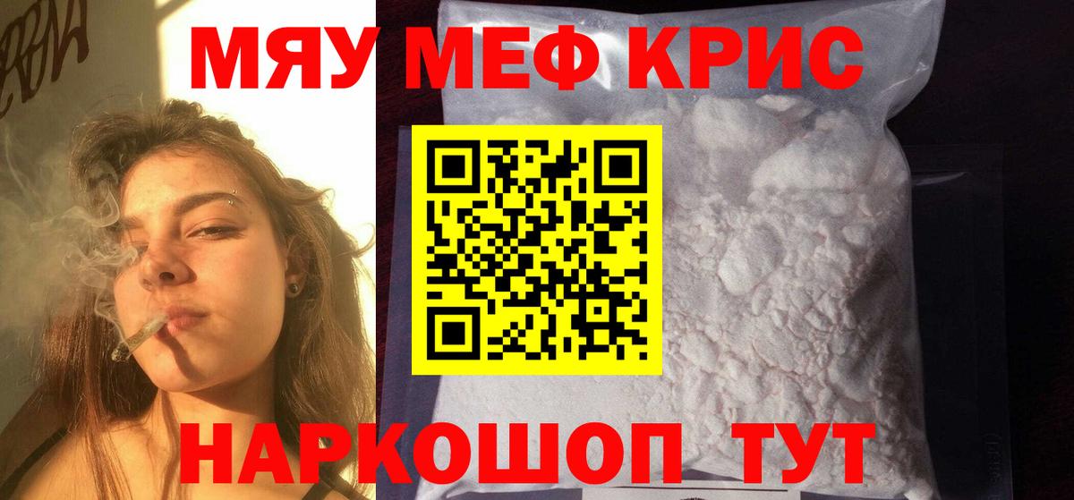 НБОМе  МАРИХУАНА  Продажа наркотиков  Cocaine  ГАШИШ  КЕТАМИН  МЕФ кристаллы  Новосибирск  Канабис  Вход с VPN 