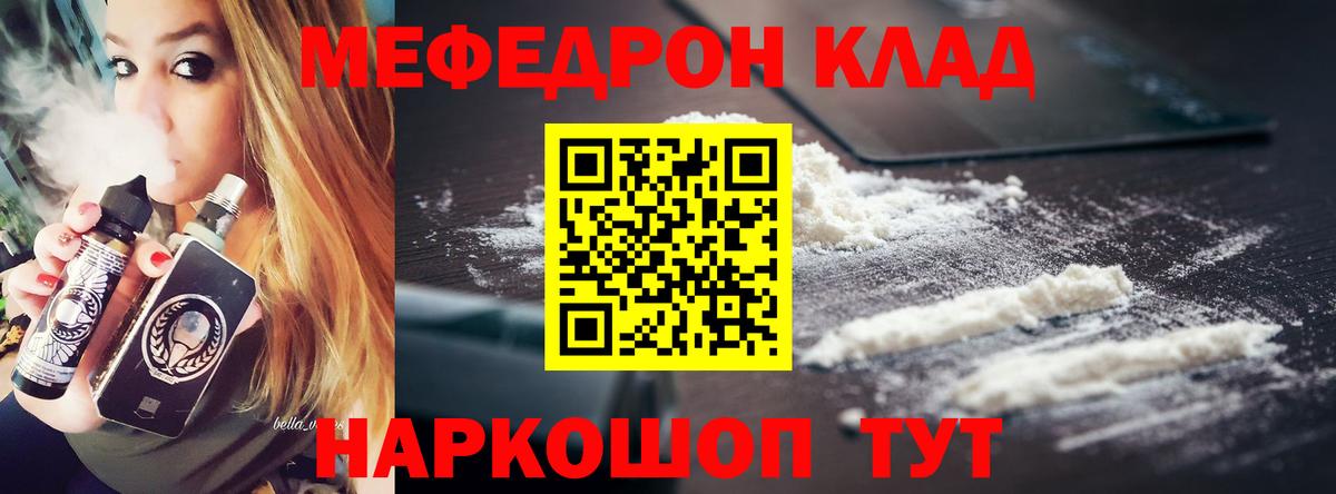 Мефедрон мяу мяу  МЯУ-МЯУ  Мефедрон 4 MMC  Новосибирск  Мефедрон  Вход с VPN 
