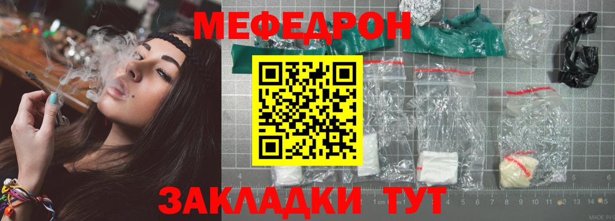 Мефедрон кристаллы Новосибирск
