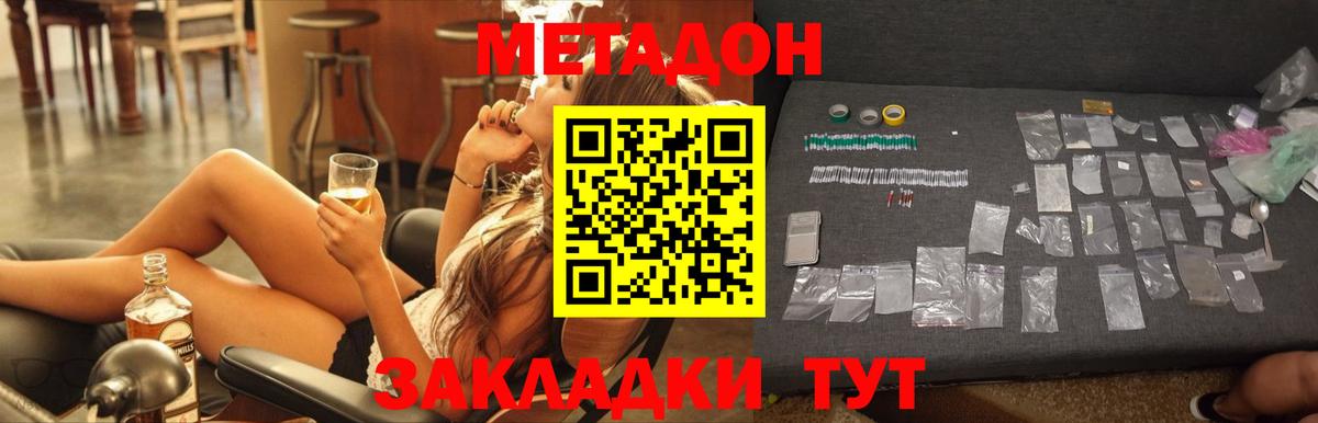 Метадон белоснежный  Вход с VPN  МЕТАДОН methadone  Новосибирск 