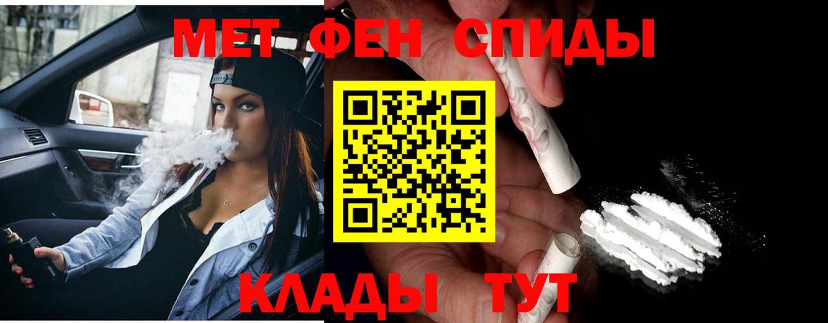 Метамфетамин кристалл  Вход с VPN  Новосибирск 