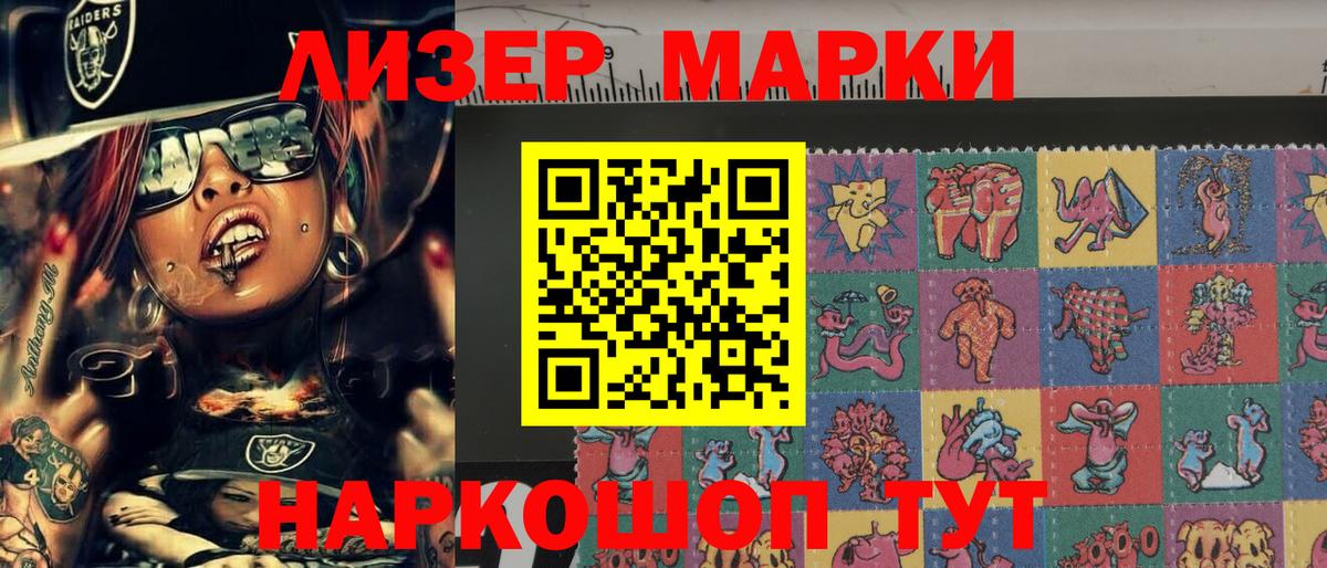 Марки NBOMe 1,8мг  Вход с VPN  Новосибирск 