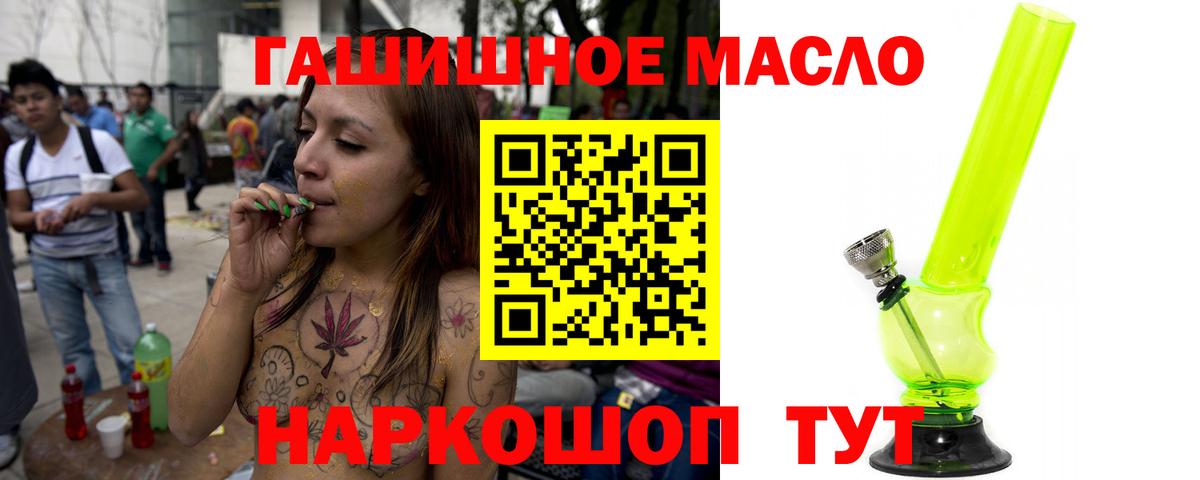 ТГК вейп с тгк  Вход с VPN  Новосибирск  ТГК гашишное масло 